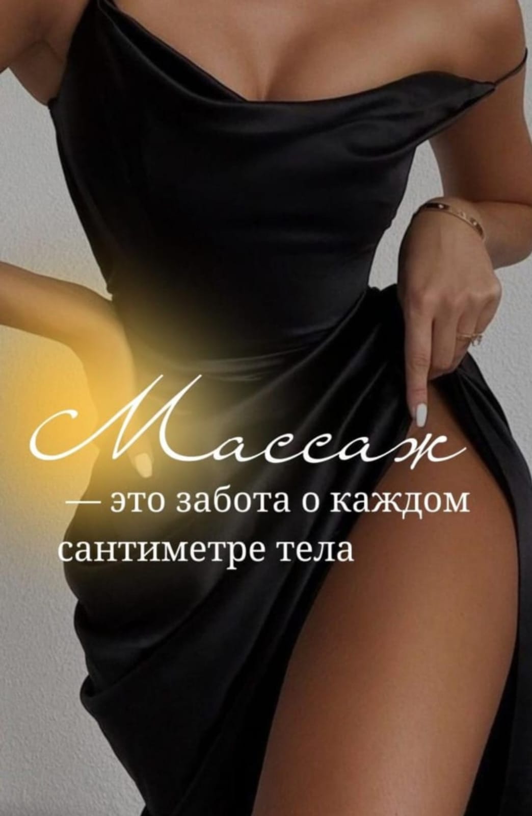 דירה דיסקרטית - בקליניקה בבאר שבע -טיפולים 14