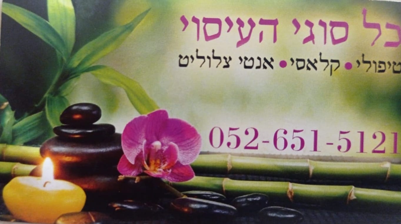 דירה דיסקרטית - לעיסוי דיסקרטי בקרית שמונה 2
