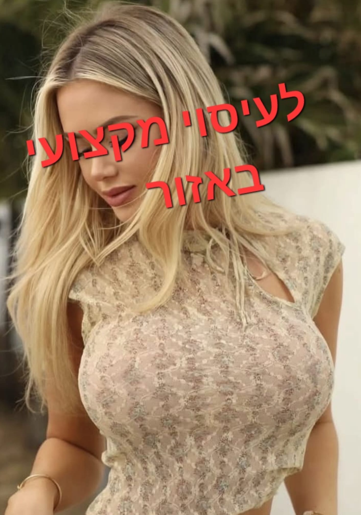 דירה דיסקרטית - לעיסוי מדהים באזור דיסקרטית 13