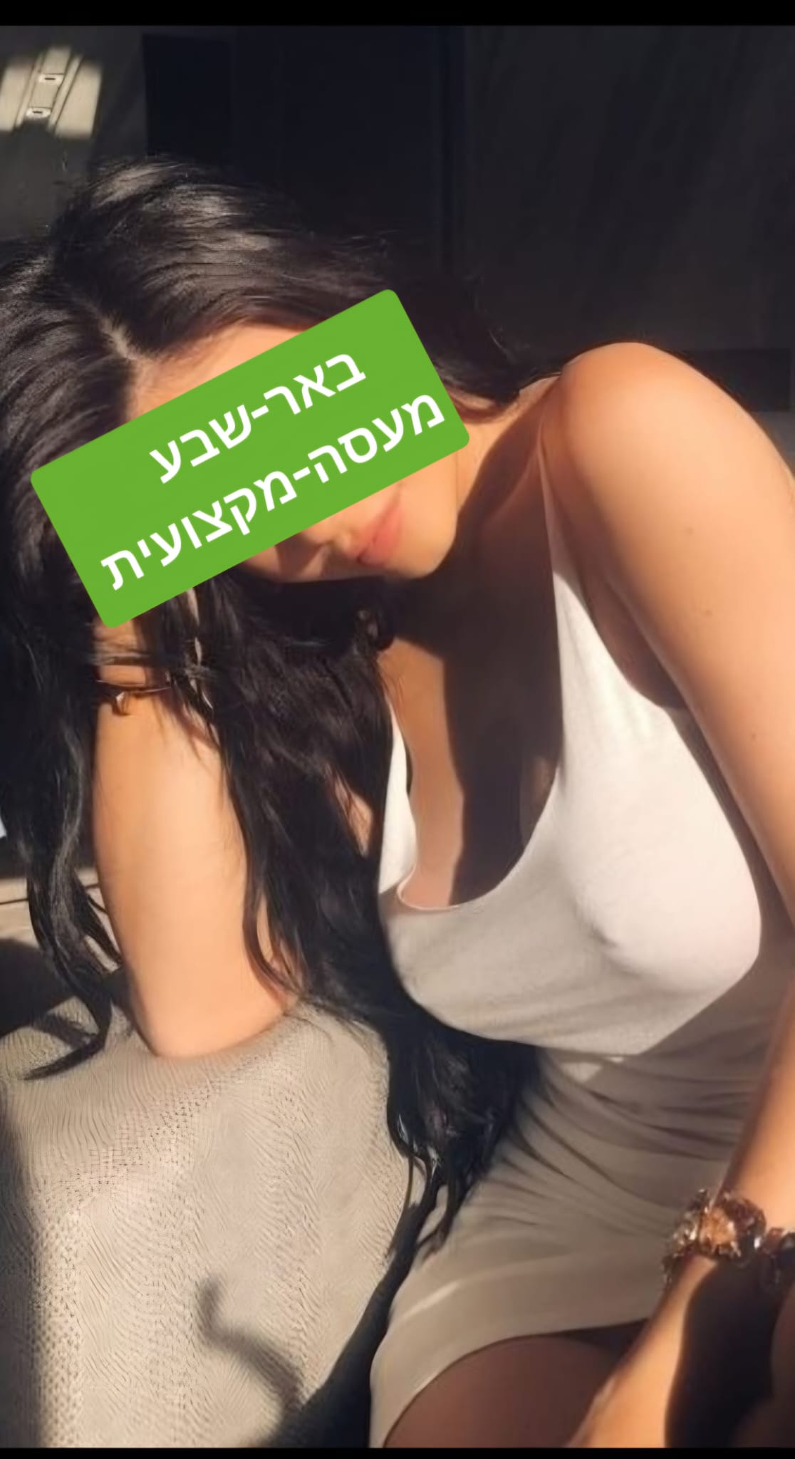 דירה דיסקרטית - לעיסוי דיסקרטי 33