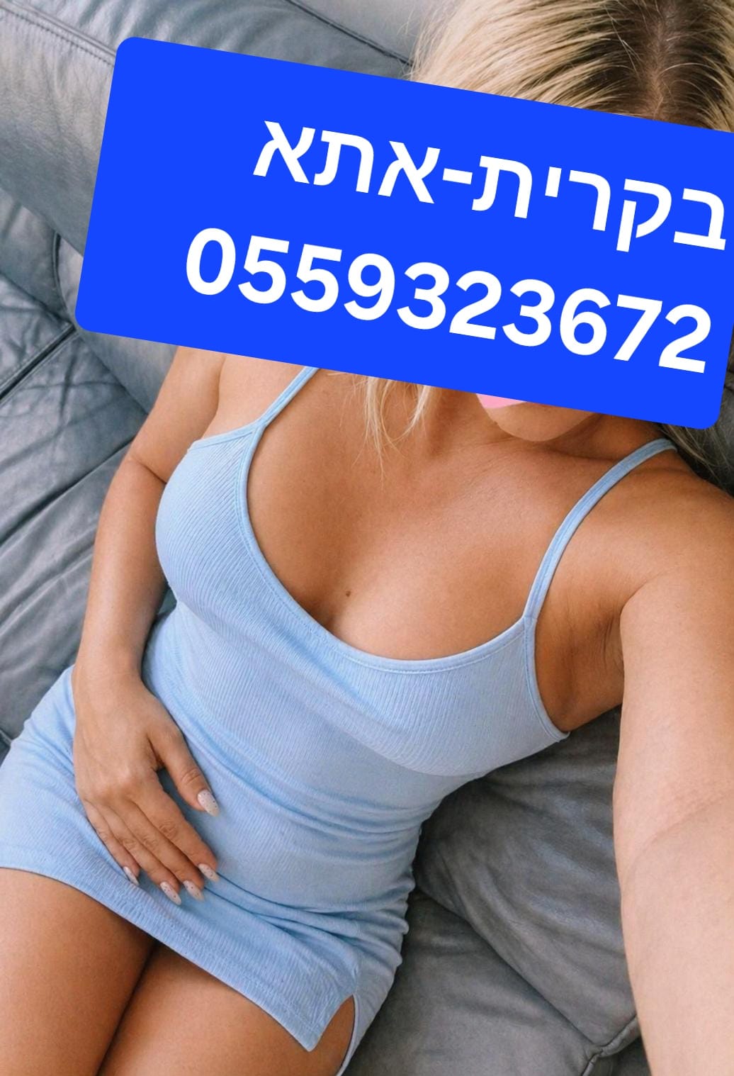דירה דיסקרטית - מעסה איכותית מקצועית ומפנקת 17