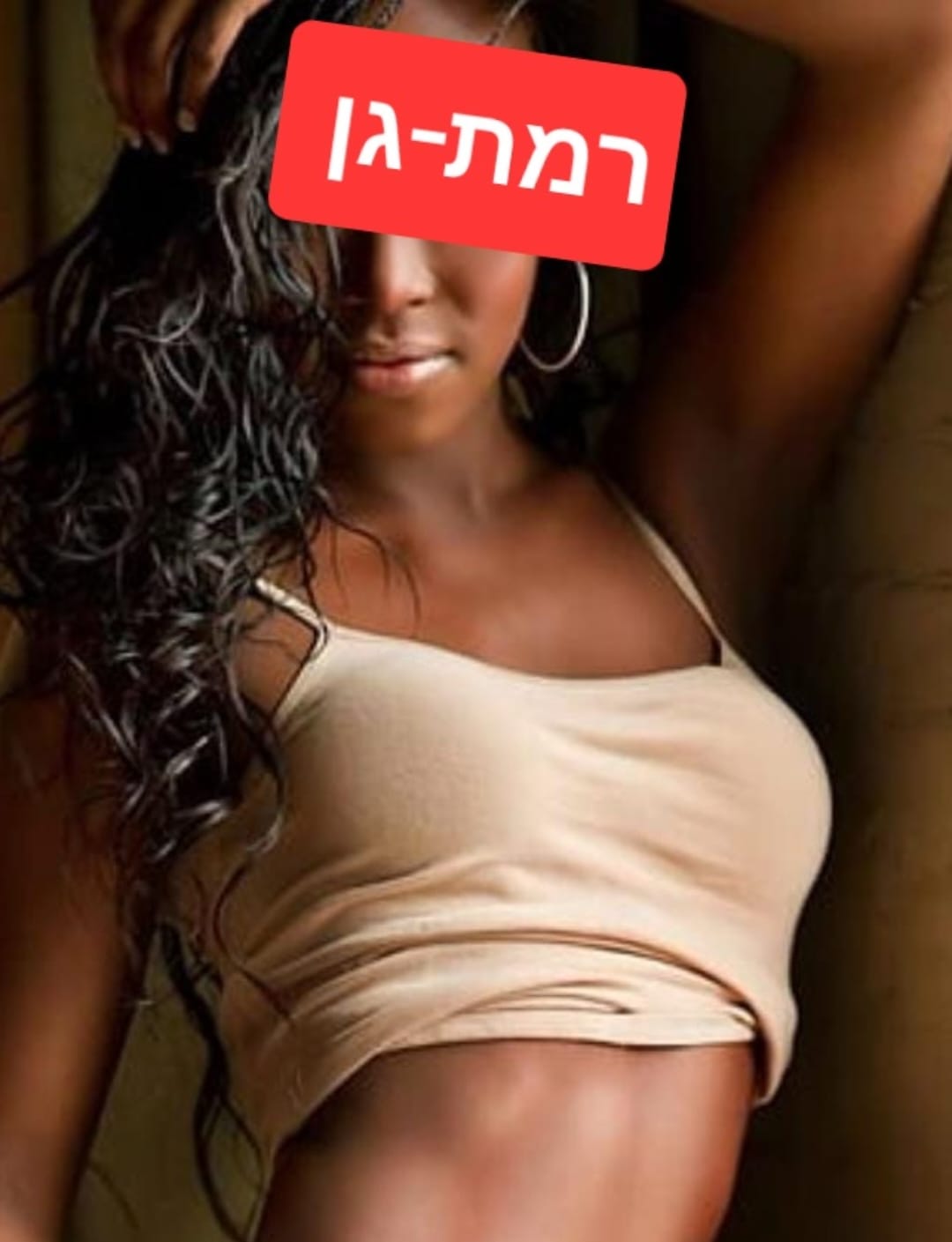 דירה דיסקרטית - לעיסוי דיסקרטי ברמת -גן 7
