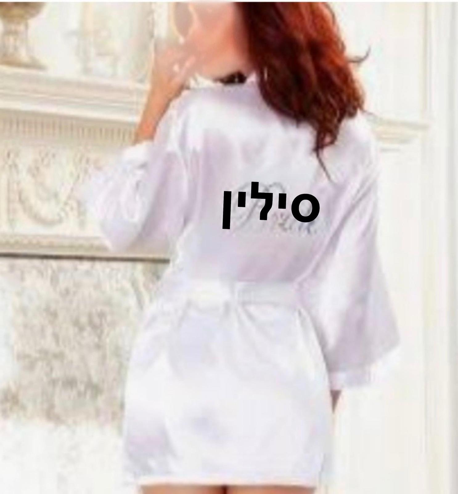  - ספא דיסקרטי בקרית ביאליק - 055-4532054