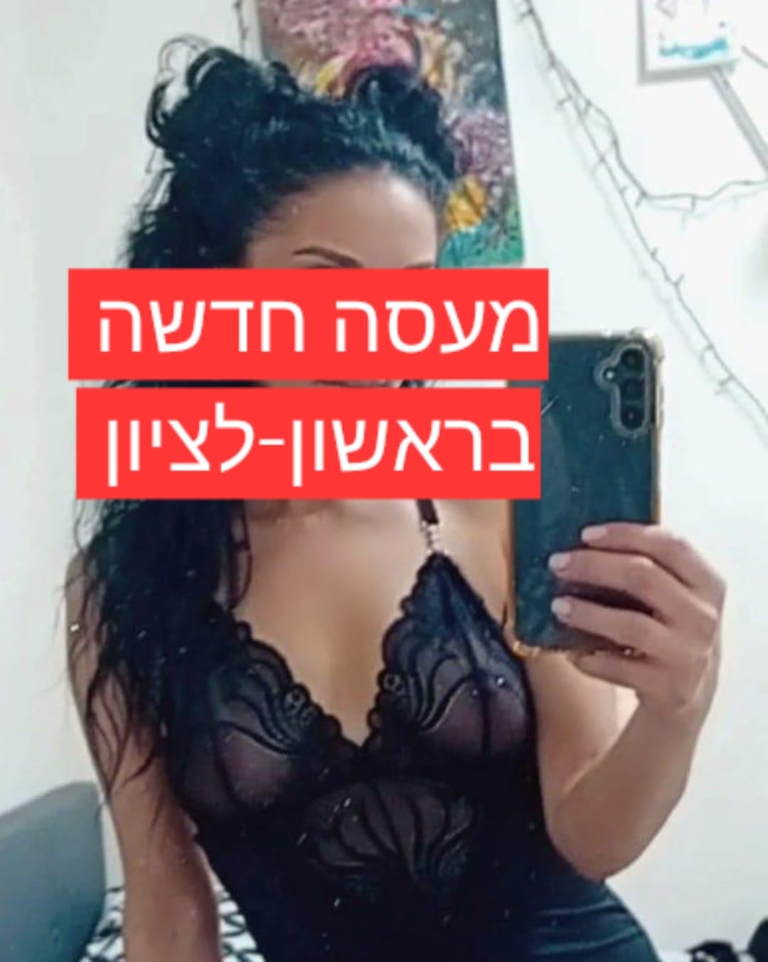 דירה דיסקרטית - בראשון-לציון עיסוי דיסקרטי 11