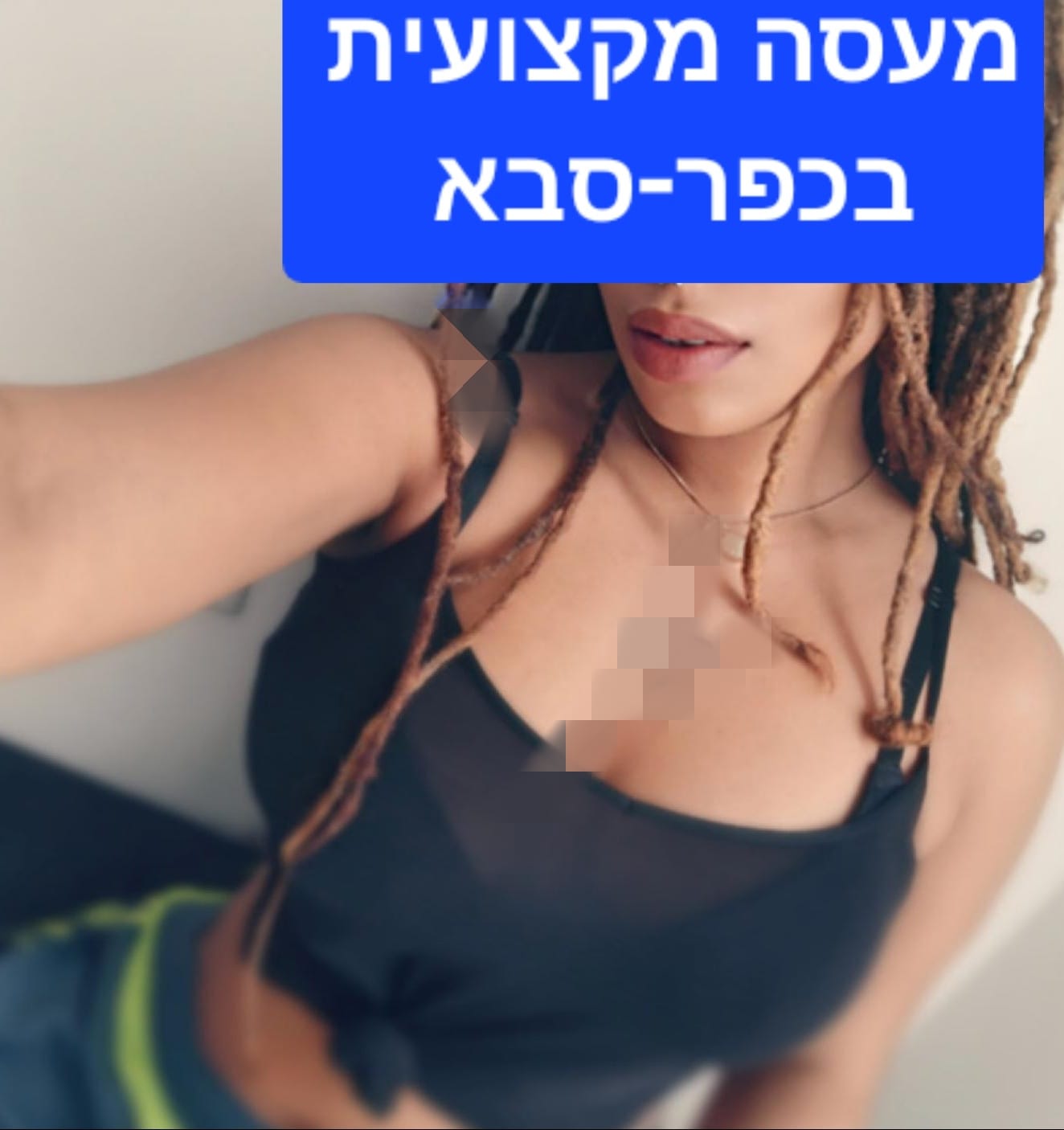 דירה דיסקרטית - לעיסוי מדהים בדירה דיסקרטית 4
