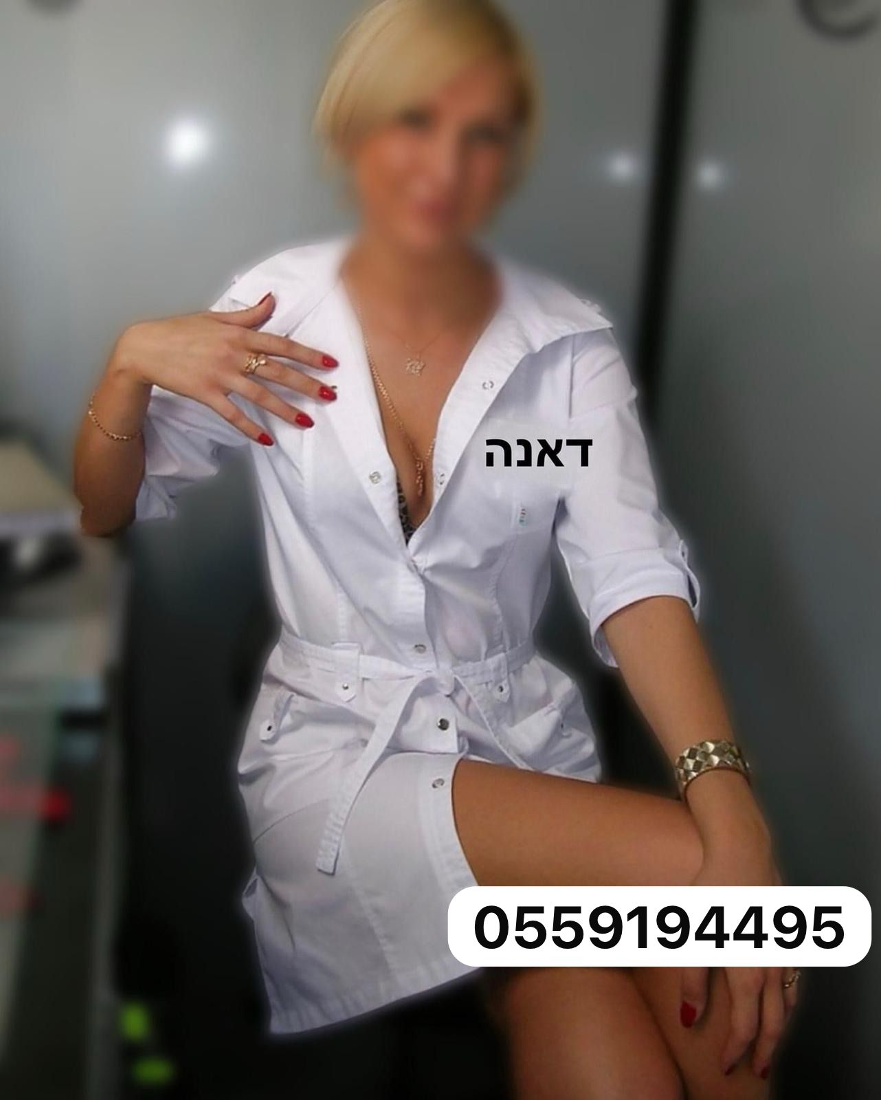 דירה דיסקרטית - קליניקה דיסקרטית לעיסוי 24