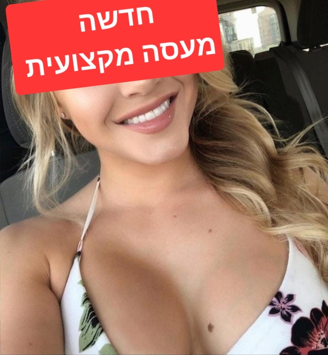 דירה דיסקרטית - מעסה אלופה - מעסה מקצועית 6