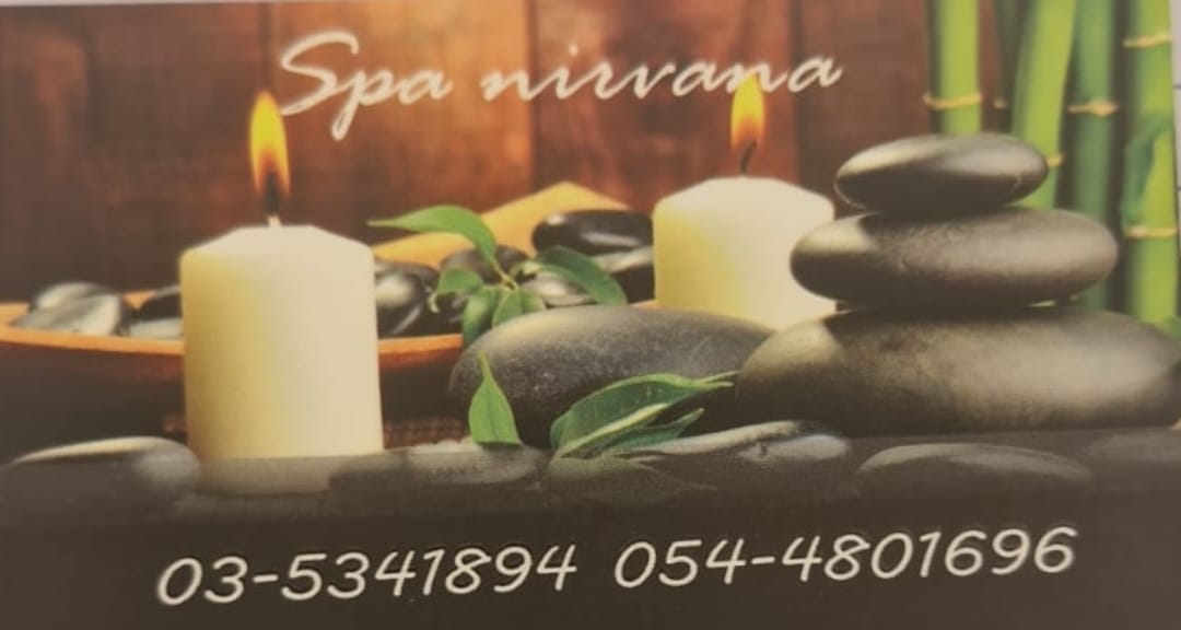 דירה דיסקרטית - דיסקרטי עיסוי ברמת -גן 12