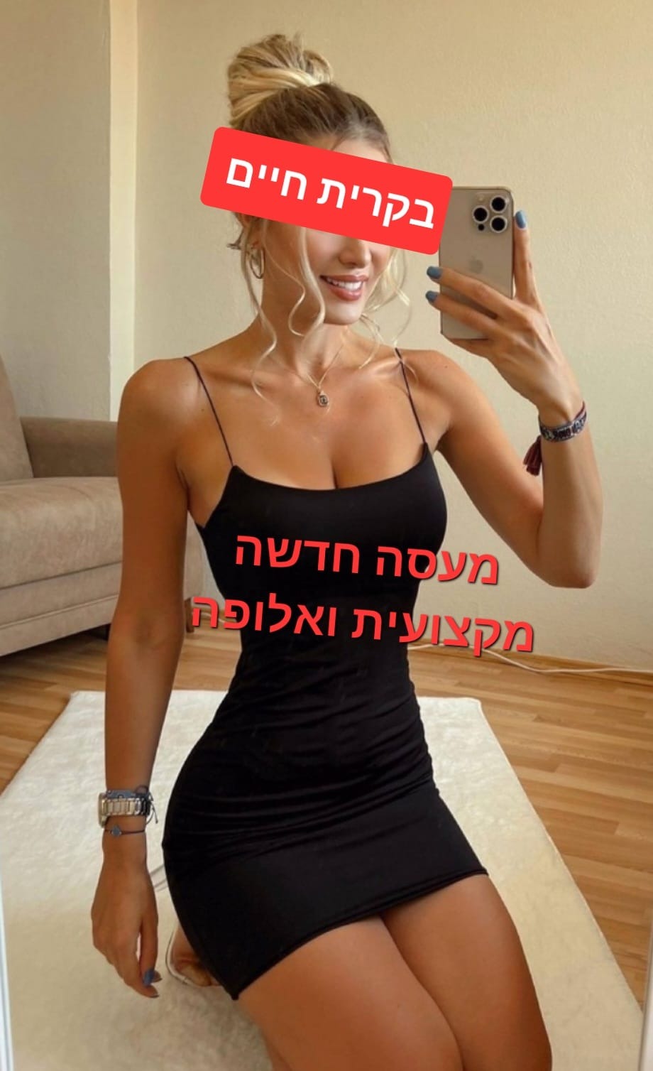 דירה דיסקרטית - לעיסוי מקצועי ומפנק 11