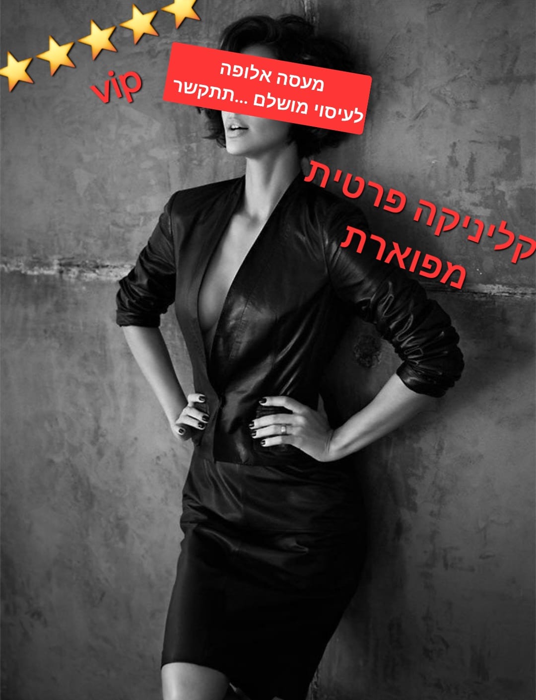 דירה דיסקרטית - חדש חדש בראשון לציון קליניק 5
