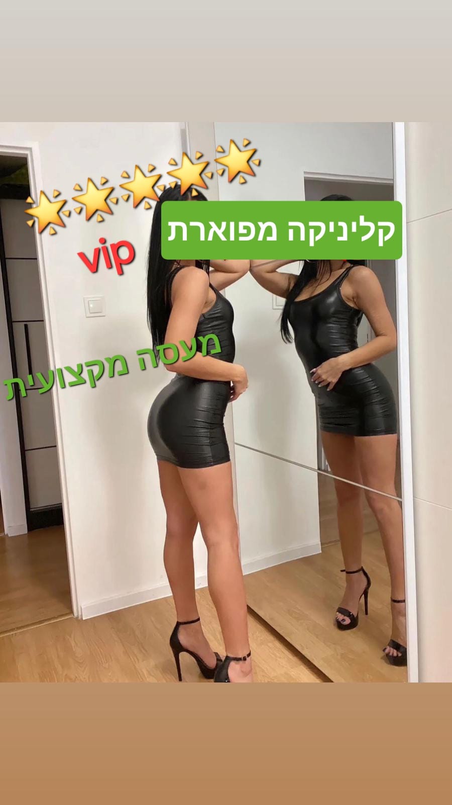 דירה דיסקרטית - חדש חדש בראשון לציון קליניק 7