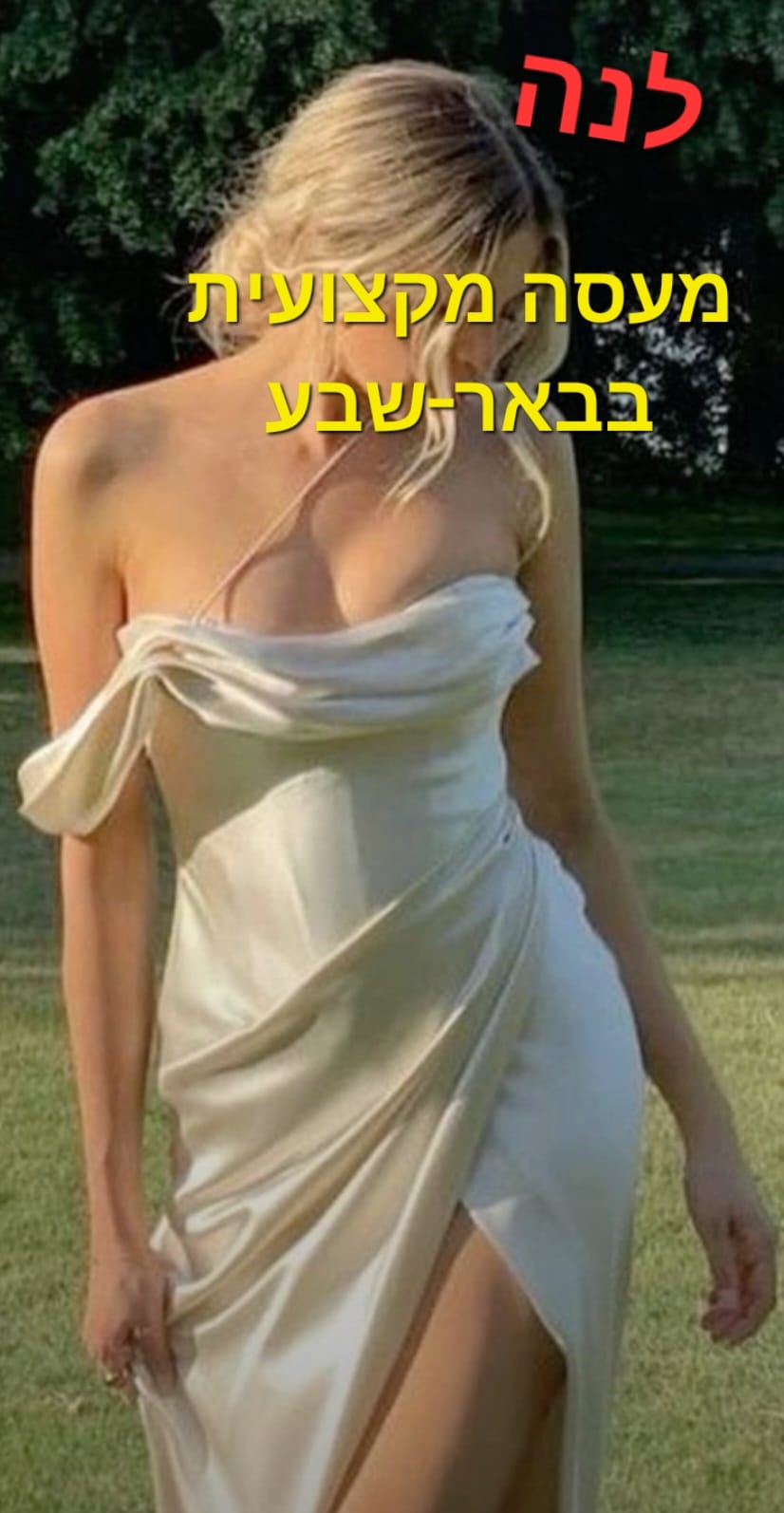 דירה דיסקרטית - לעיסוי בקליניקה דיסקרטית 19