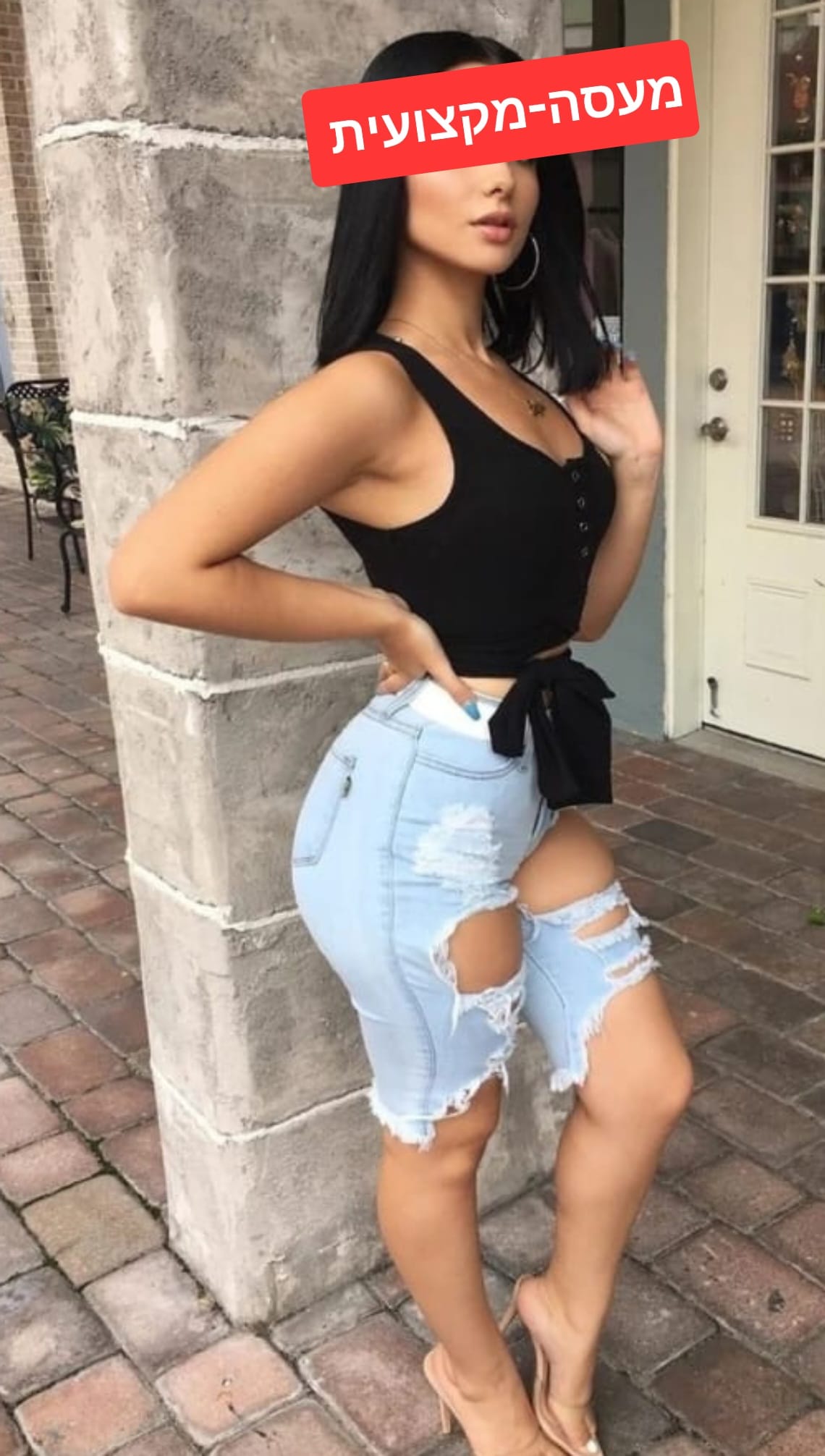  - לעיסוי בקליניקה דיסקרטית - 055-4531976