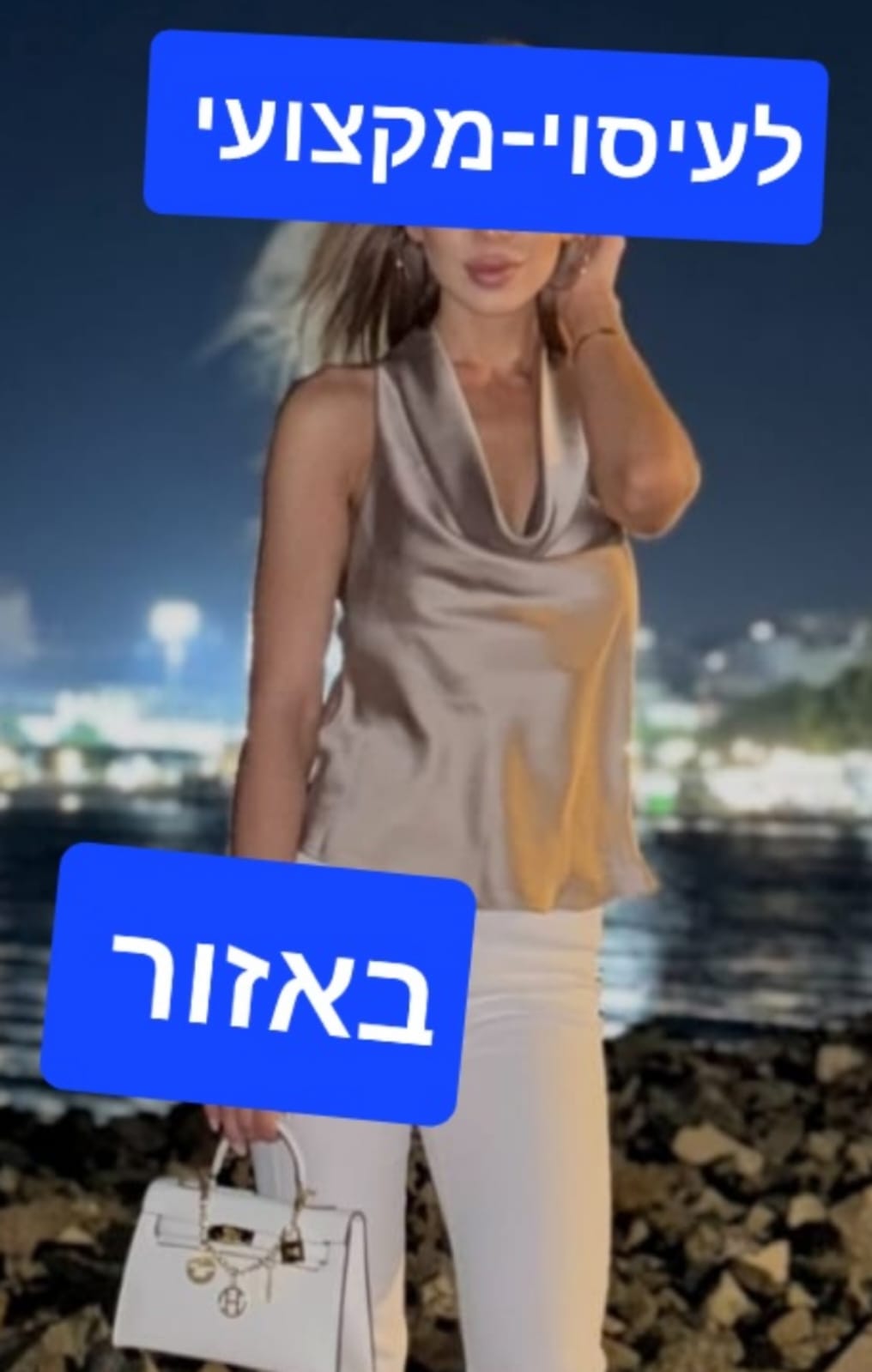 דירה דיסקרטית - לעיסוי דיסקרטי באזור 15